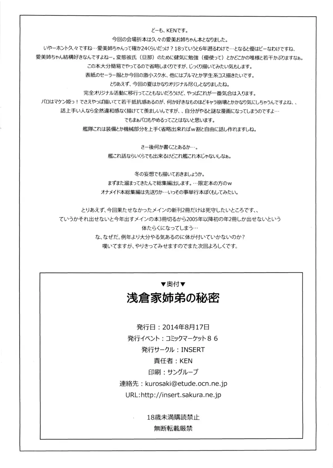 [Ken] Asakurake Shitei no Himitsu | Older Sister Asakurake's Secret Fhentai - Page 10