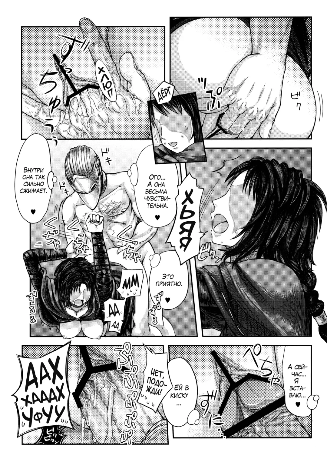 [Majirou] Kono Saki, Ashi ni Chuuishiro | Осторожно, впереди ножки Fhentai - Page 18