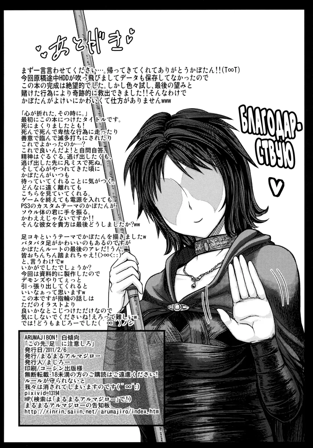 [Majirou] Kono Saki, Ashi ni Chuuishiro | Осторожно, впереди ножки Fhentai - Page 33