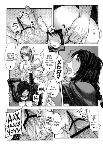 [Majirou] Kono Saki, Ashi ni Chuuishiro | Осторожно, впереди ножки Fhentai - Page 18