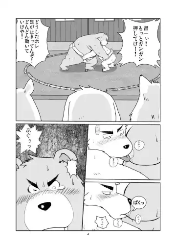 [Toshi] （デブケモ注意）漫画1 Fhentai.net - Page 4