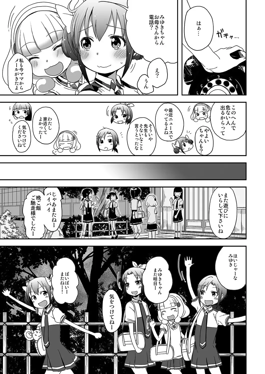 [Arekusa Mahone] SMILE FOR YOU 3 Fhentai - Page 4