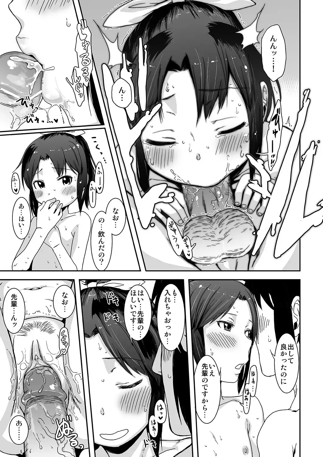 [Arekusa Mahone] SMILE FOR YOU 4 Fhentai - Page 12