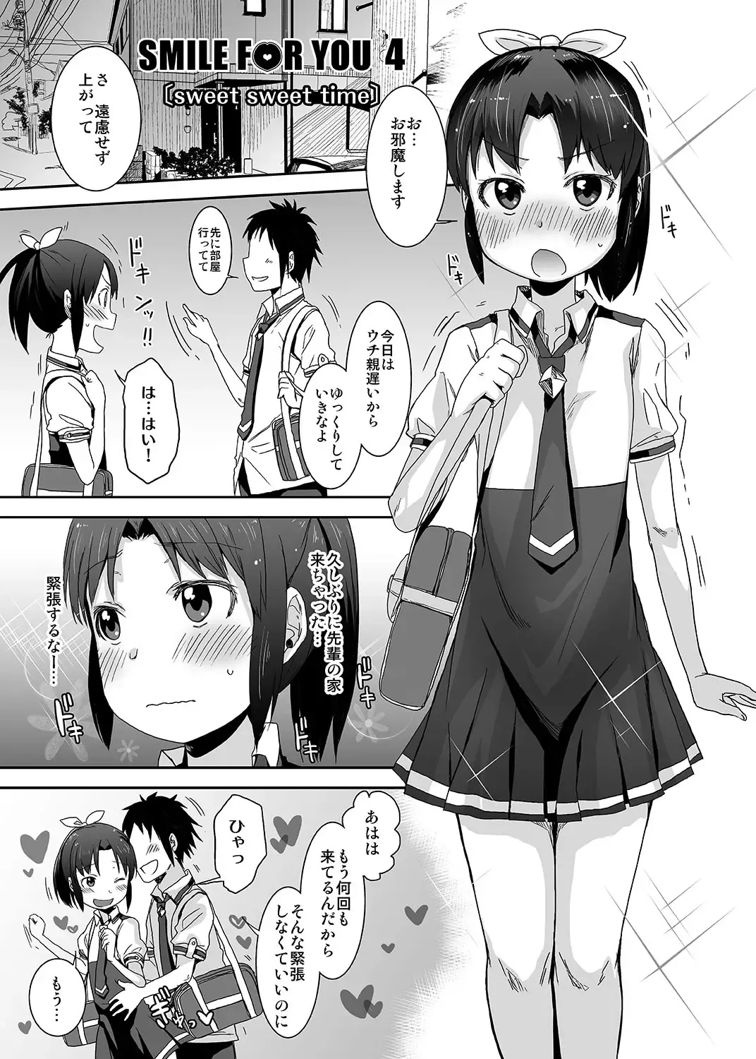 [Arekusa Mahone] SMILE FOR YOU 4 Fhentai - Page 2