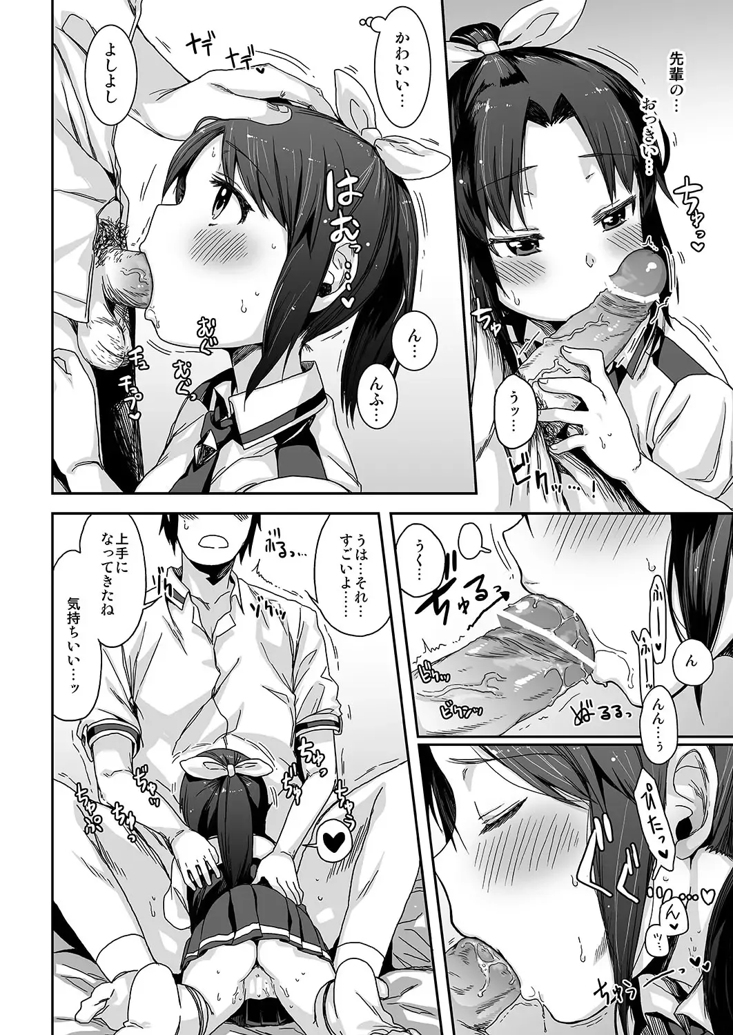 [Arekusa Mahone] SMILE FOR YOU 4 Fhentai - Page 9