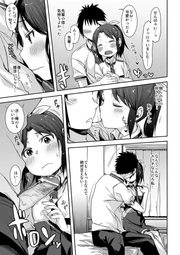 [Arekusa Mahone] SMILE FOR YOU 4 Fhentai - Page 8