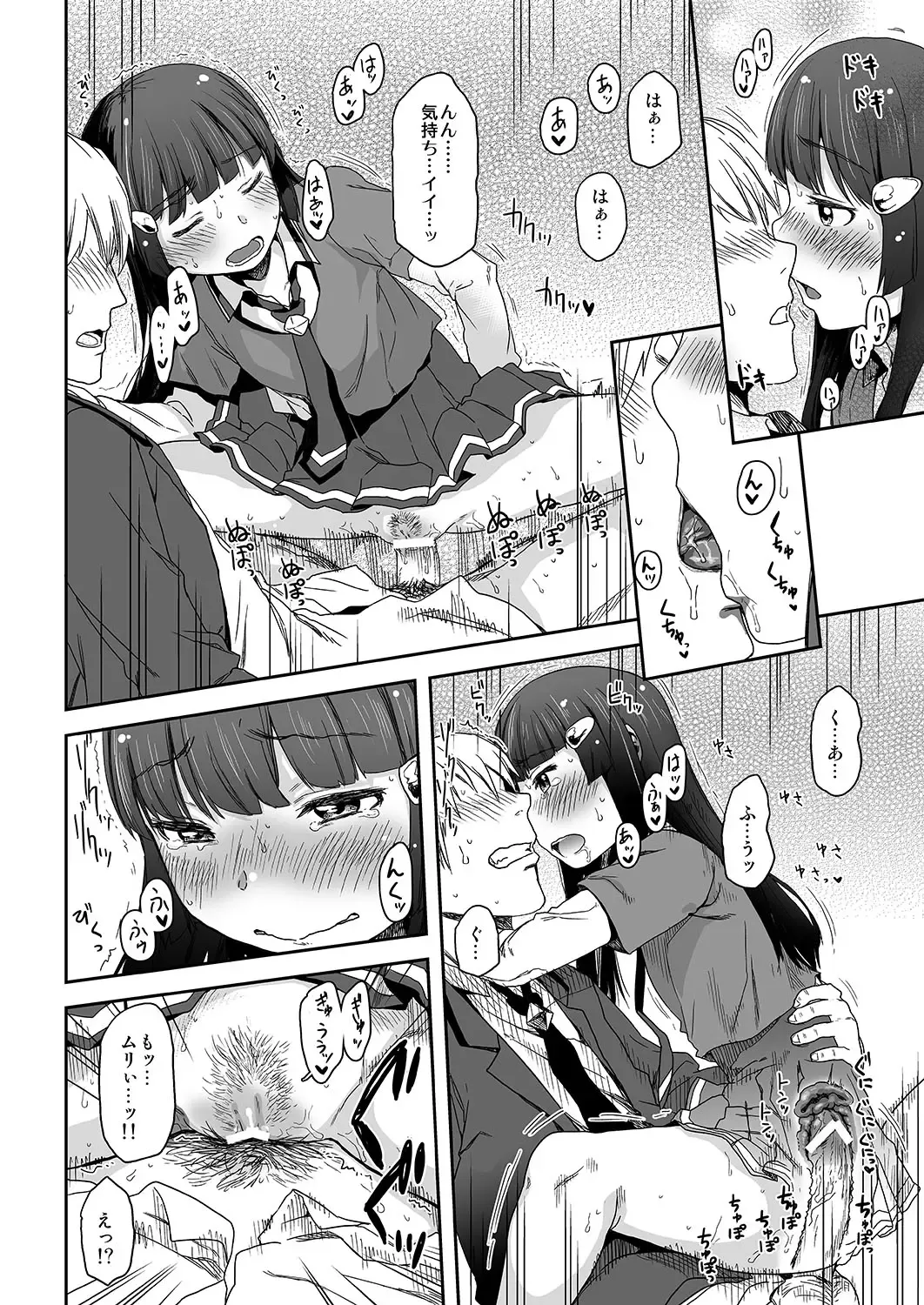 [Arekusa Mahone] SMILE FOR YOU 5 Fhentai - Page 11