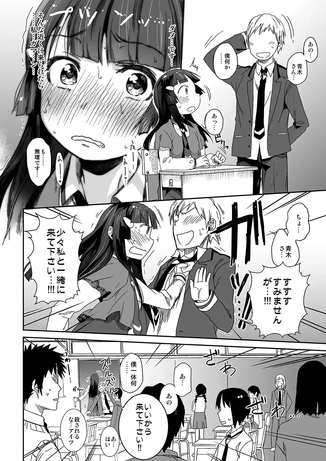 [Arekusa Mahone] SMILE FOR YOU 5 Fhentai - Page 5