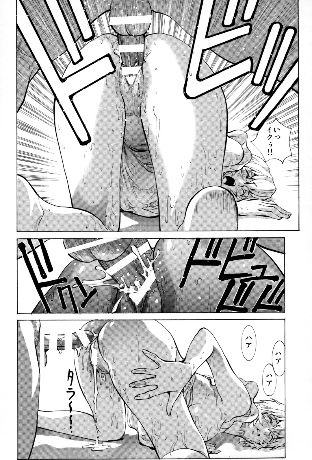 [Shiosaba] Ayanami β Fhentai.net - Page 14