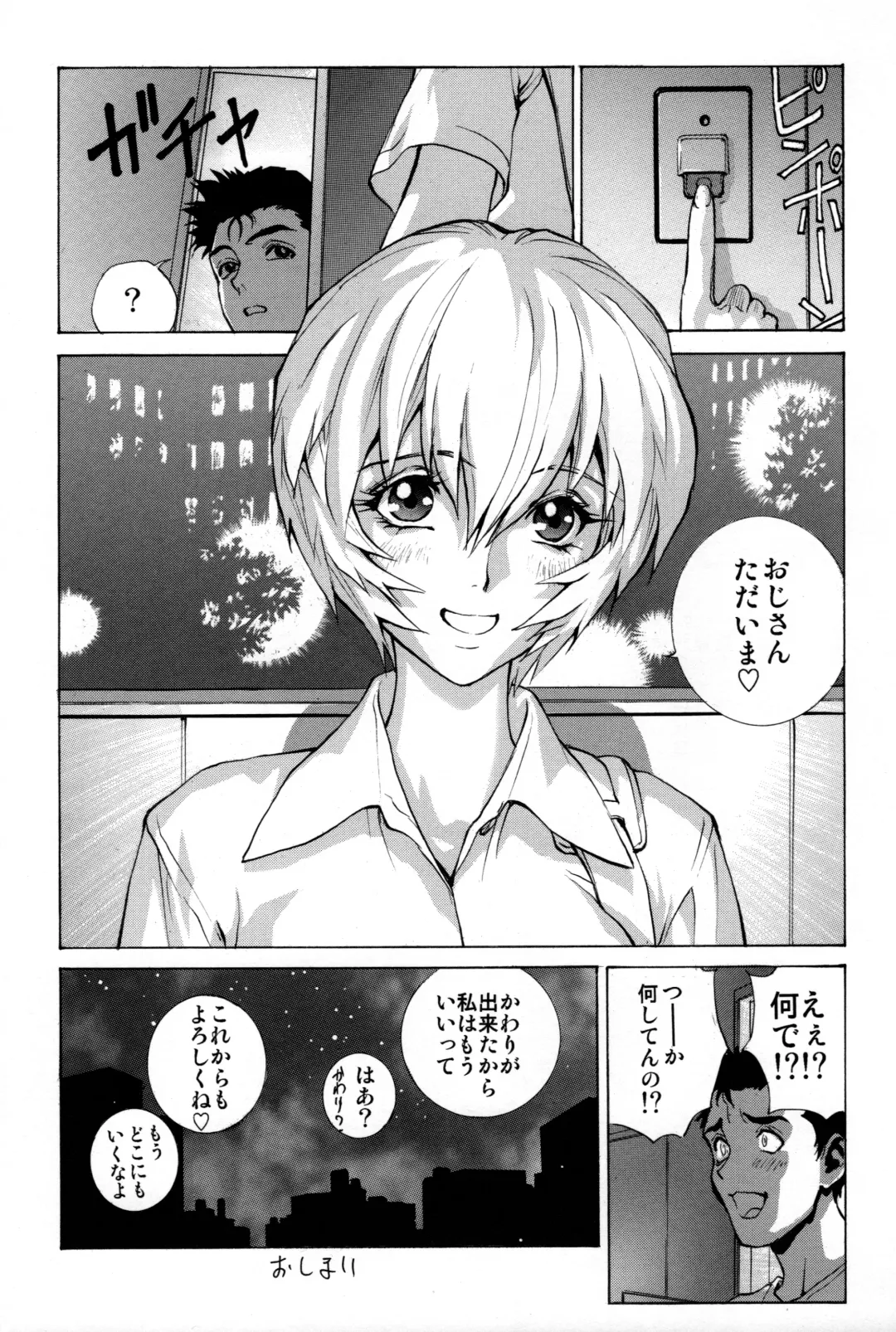 [Shiosaba] Ayanami β Fhentai.net - Page 32