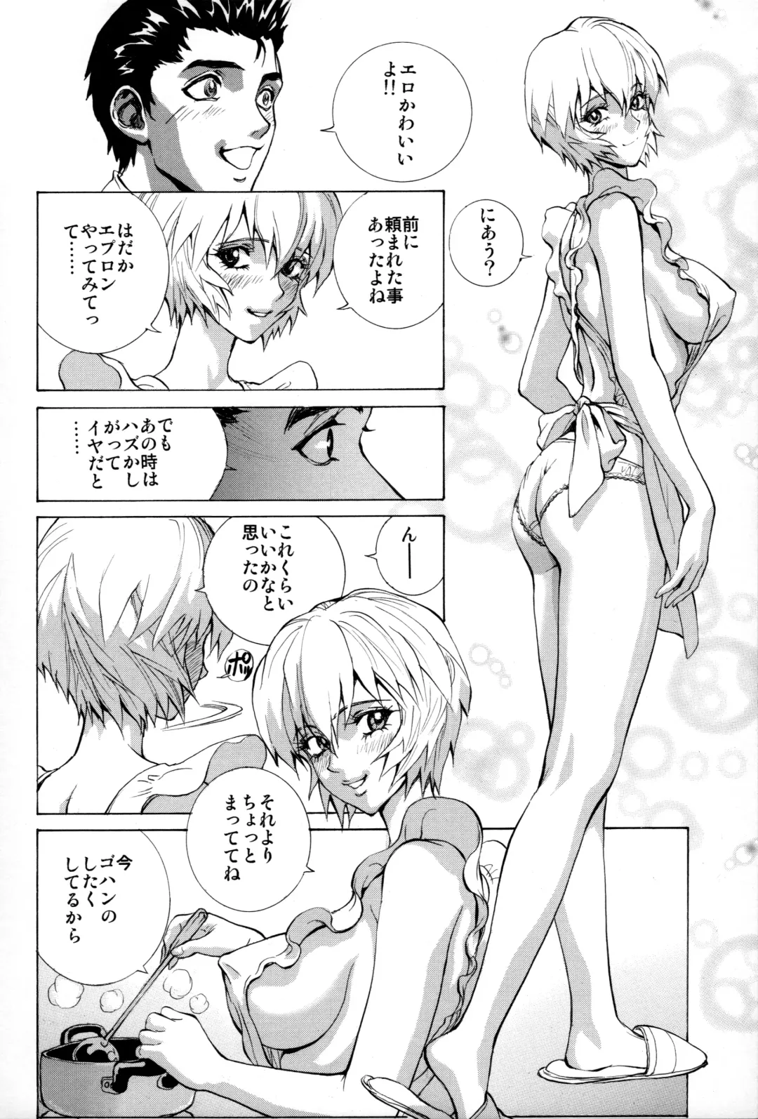 [Shiosaba] Ayanami β Fhentai.net - Page 6