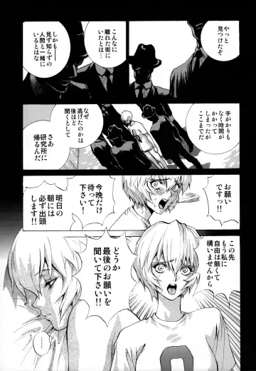 [Shiosaba] Ayanami β Fhentai.net - Page 21