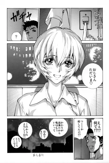 [Shiosaba] Ayanami β Fhentai.net - Page 32