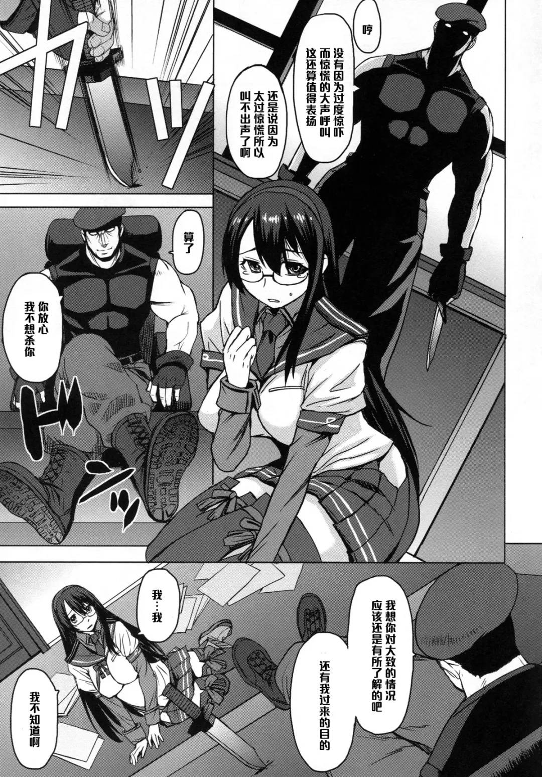 [Kokuryuugan] Yodomu Ooyodo Fhentai.net - Page 6