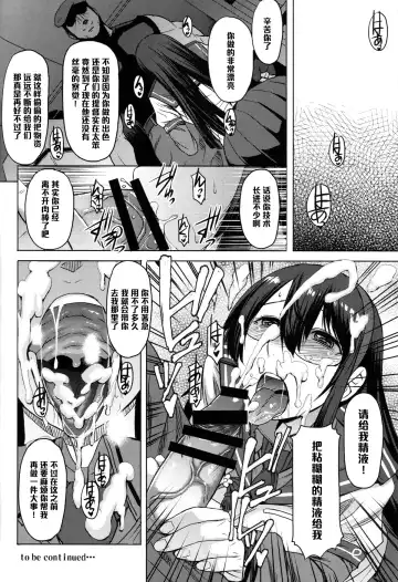 [Kokuryuugan] Yodomu Ooyodo Fhentai.net - Page 25