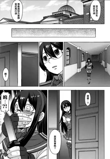 [Kokuryuugan] Yodomu Ooyodo Fhentai.net - Page 4