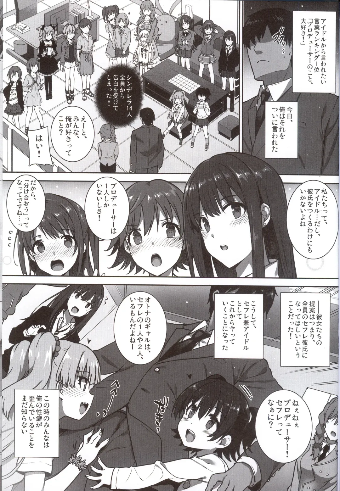 [Katsurai Yoshiaki] SEX HAREM Fhentai - Page 2