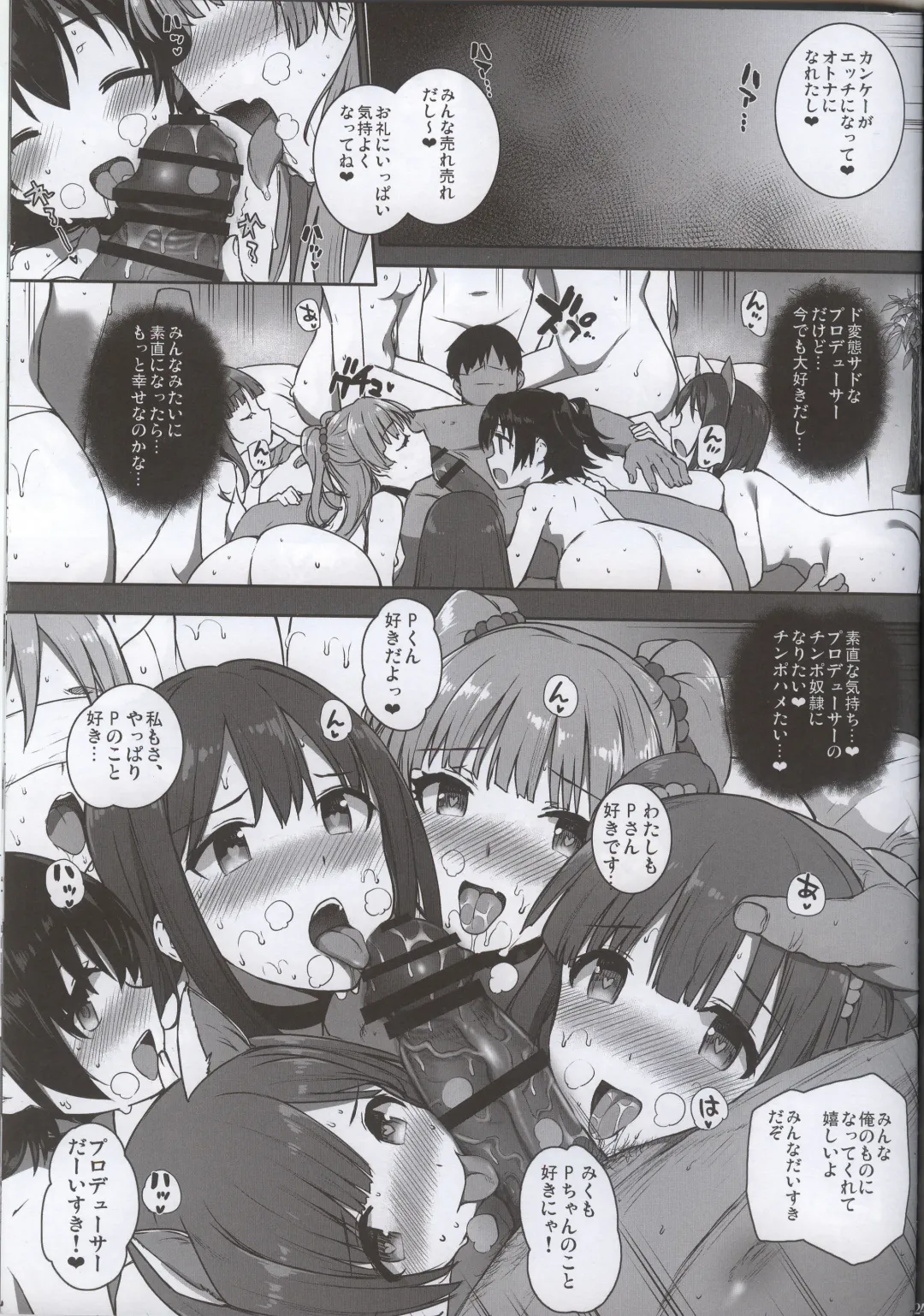 [Katsurai Yoshiaki] SEX HAREM Fhentai - Page 24