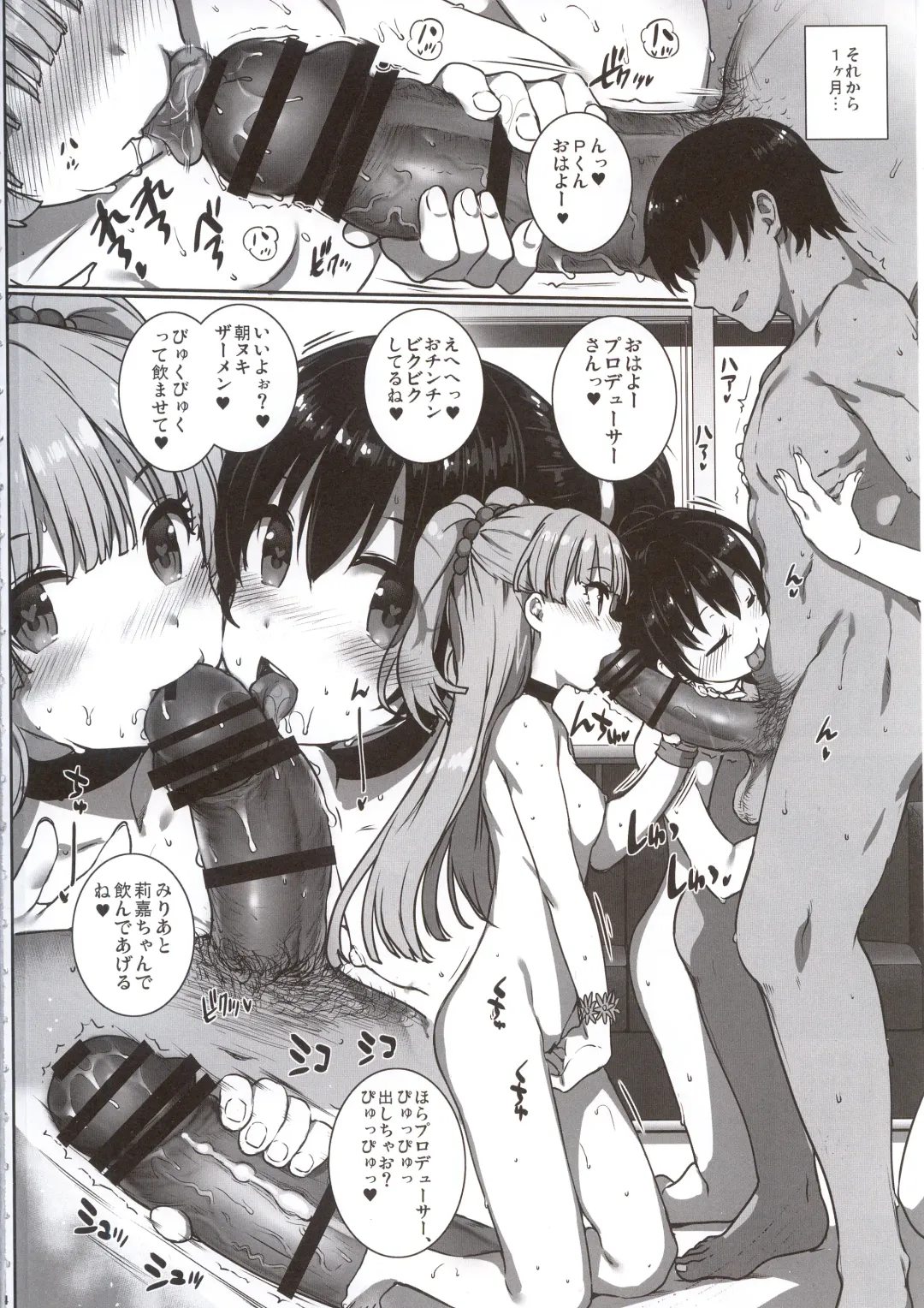 [Katsurai Yoshiaki] SEX HAREM Fhentai - Page 3