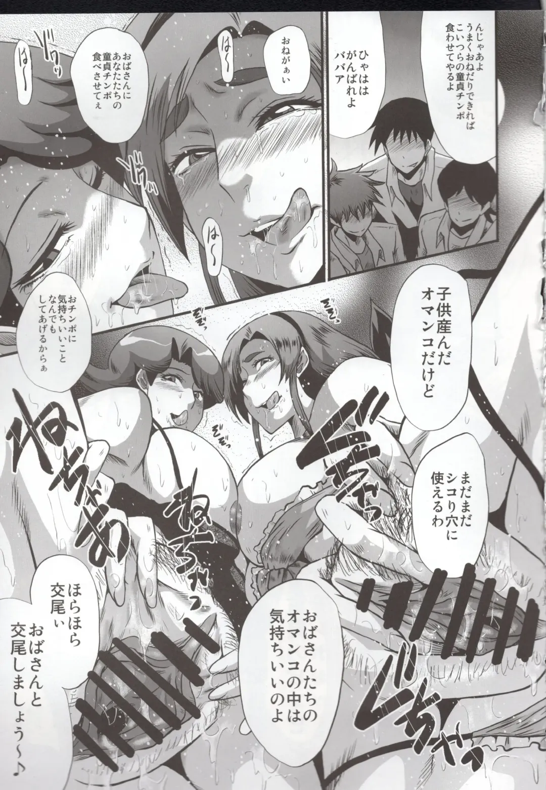 [Sink] Urabambi 51 MOTHERS 2 ~Ojamama Returns~ Fhentai - Page 13