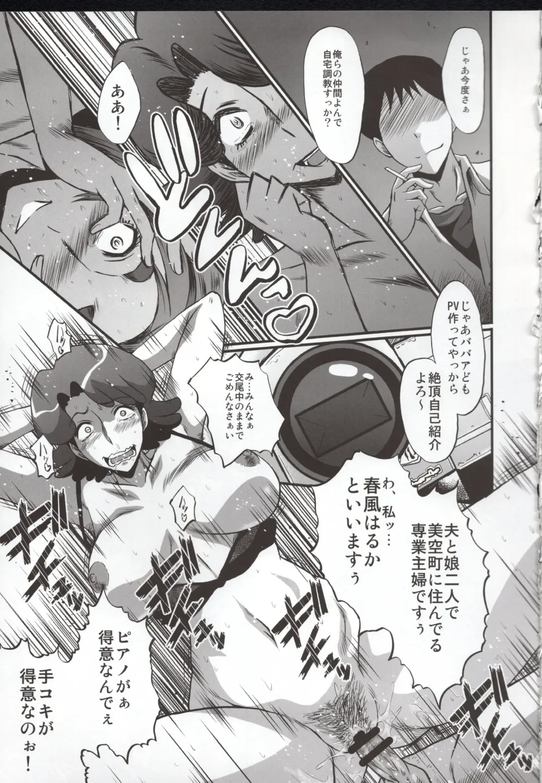 [Sink] Urabambi 51 MOTHERS 2 ~Ojamama Returns~ Fhentai - Page 17