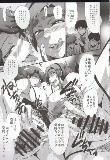 [Sink] Urabambi 51 MOTHERS 2 ~Ojamama Returns~ Fhentai - Page 13