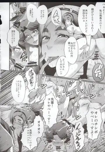 [Sink] Urabambi 51 MOTHERS 2 ~Ojamama Returns~ Fhentai - Page 18