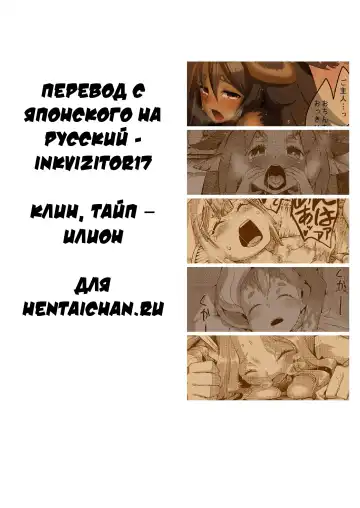 [Nenemaru] Koisuru Kemono to Jingai Wa |  Пушистая любовь Fhentai.net - Page 2