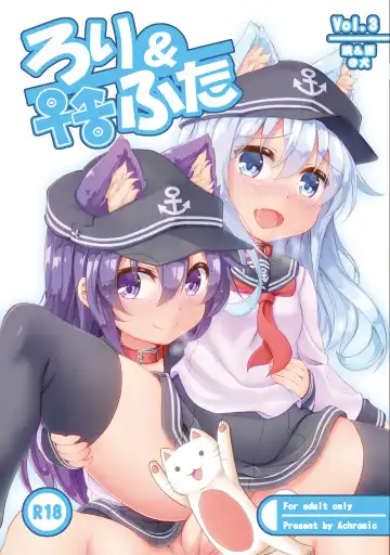Read [Musouduki] Loli & Futa Vol.3 - Fhentai