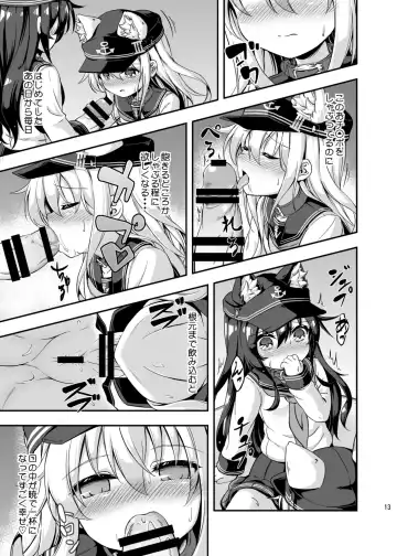 [Musouduki] Loli & Futa Vol.3 Fhentai - Page 12