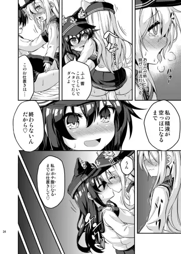 [Musouduki] Loli & Futa Vol.3 Fhentai - Page 23