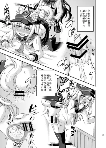 [Musouduki] Loli & Futa Vol.3 Fhentai - Page 24