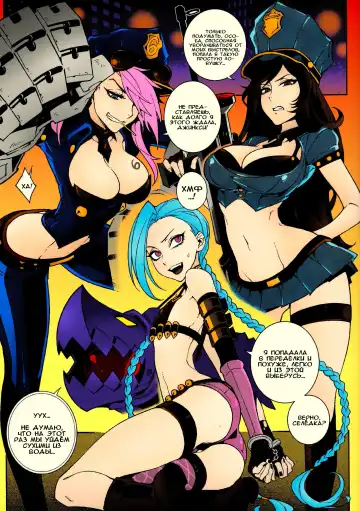 [Hirame] JINX Come On! Shoot Faster | ДЖИНКС зажигай! Пали быстрей! Fhentai - Page 2