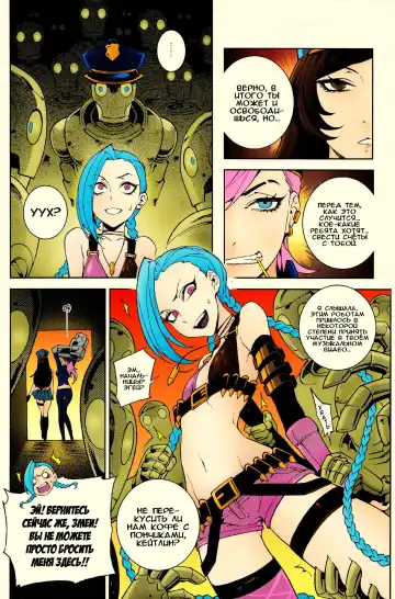 [Hirame] JINX Come On! Shoot Faster | ДЖИНКС зажигай! Пали быстрей! Fhentai - Page 3