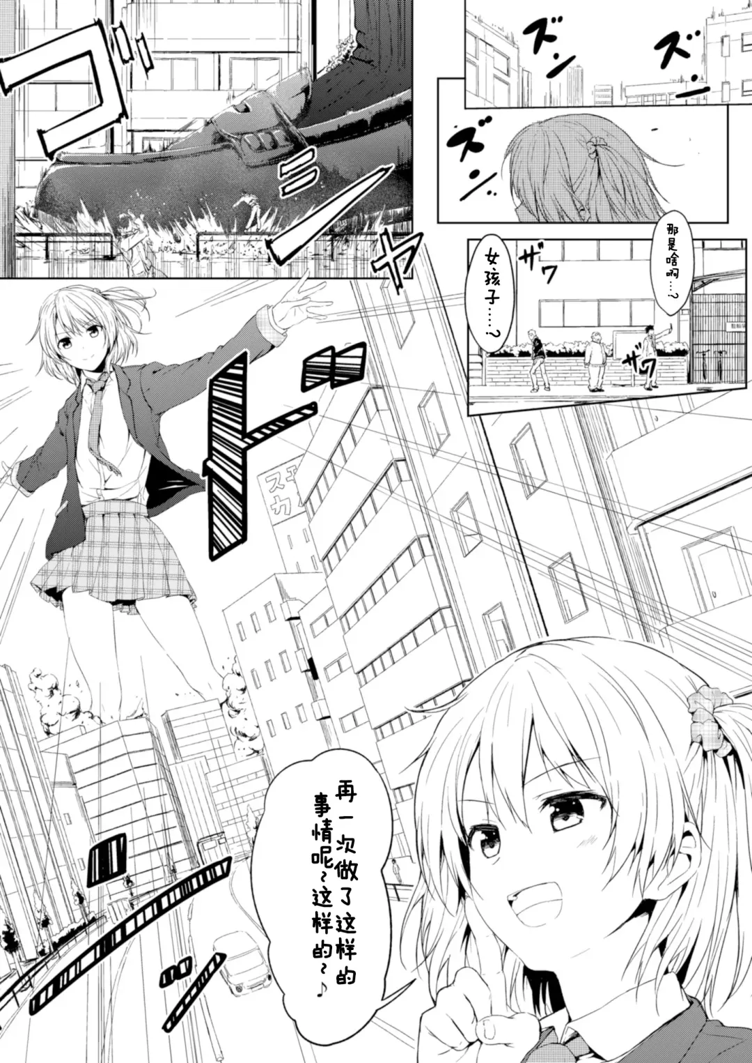 [Hachimitsu] Honey Piece Fhentai - Page 24