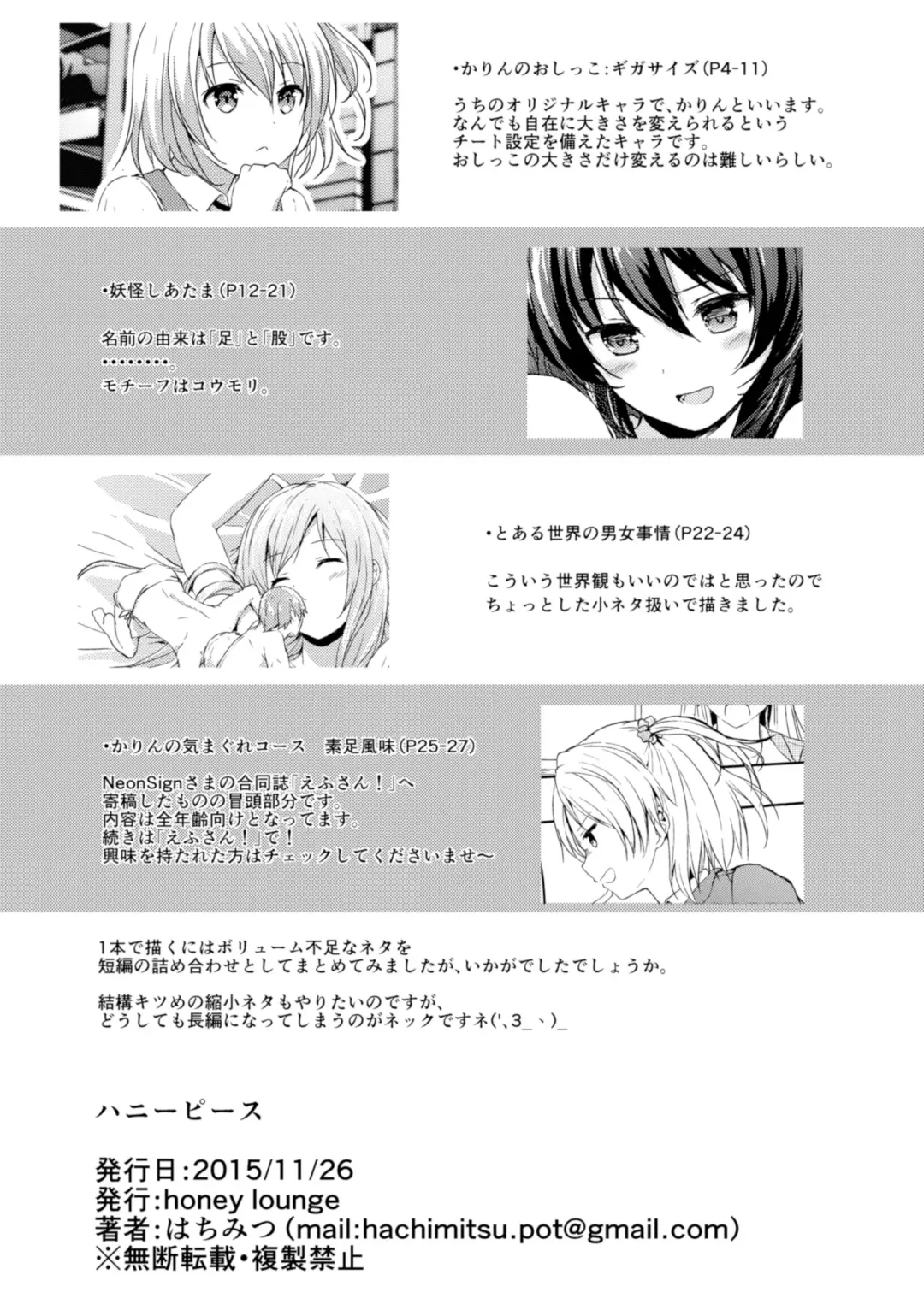 [Hachimitsu] Honey Piece Fhentai - Page 27