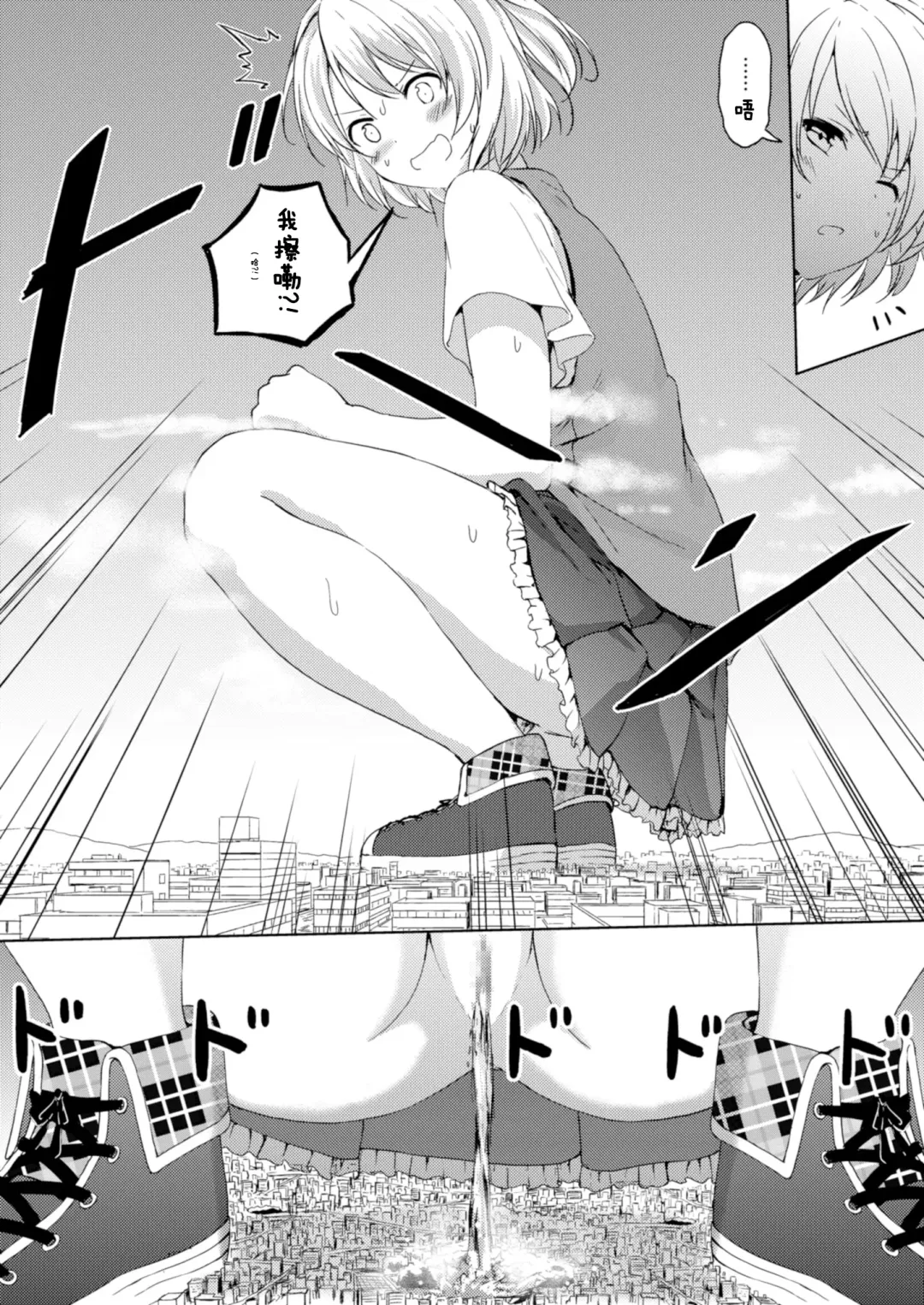 [Hachimitsu] Honey Piece Fhentai - Page 7