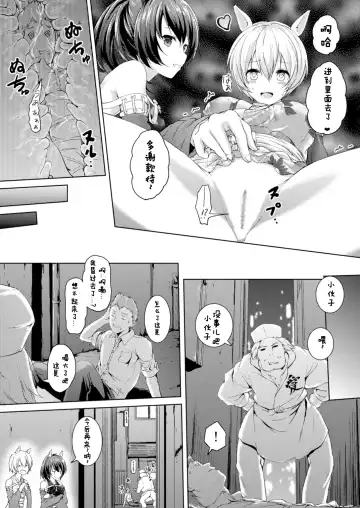 [Hachimitsu] Honey Piece Fhentai - Page 20