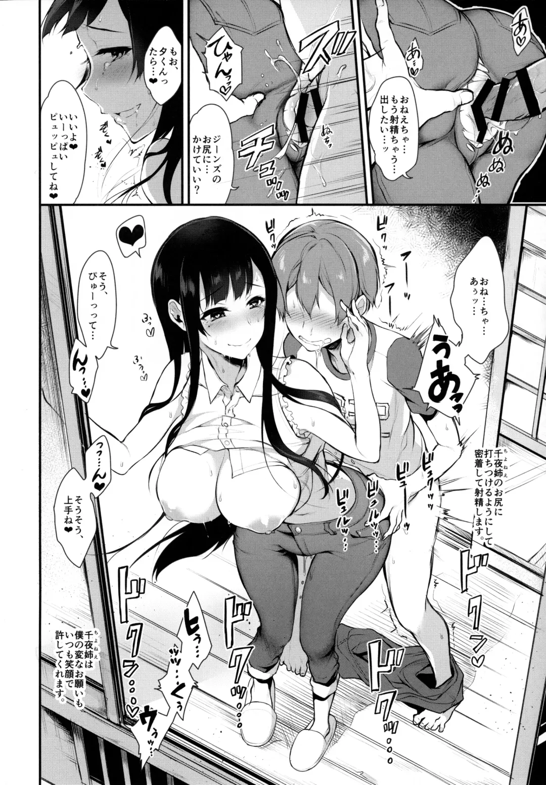 [Pochi.] Ane Naru Mono 2 Fhentai - Page 9