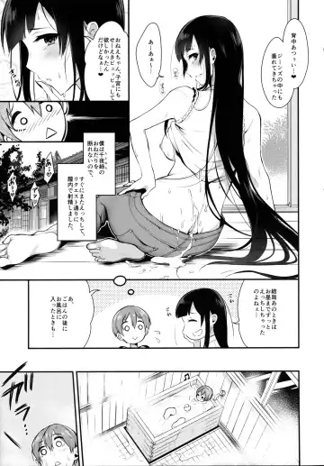 [Pochi.] Ane Naru Mono 2 Fhentai - Page 10