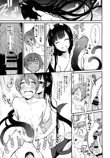 [Pochi.] Ane Naru Mono 2 Fhentai - Page 12