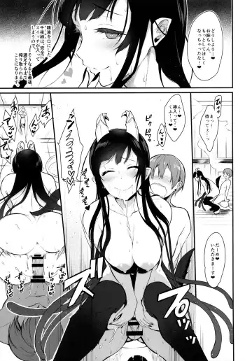 [Pochi.] Ane Naru Mono 2 Fhentai - Page 14