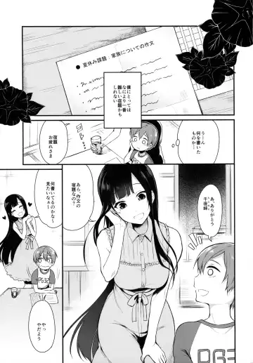 [Pochi.] Ane Naru Mono 2 Fhentai - Page 2