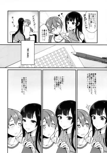 [Pochi.] Ane Naru Mono 2 Fhentai - Page 3
