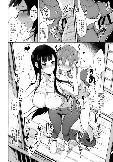 [Pochi.] Ane Naru Mono 2 Fhentai - Page 9