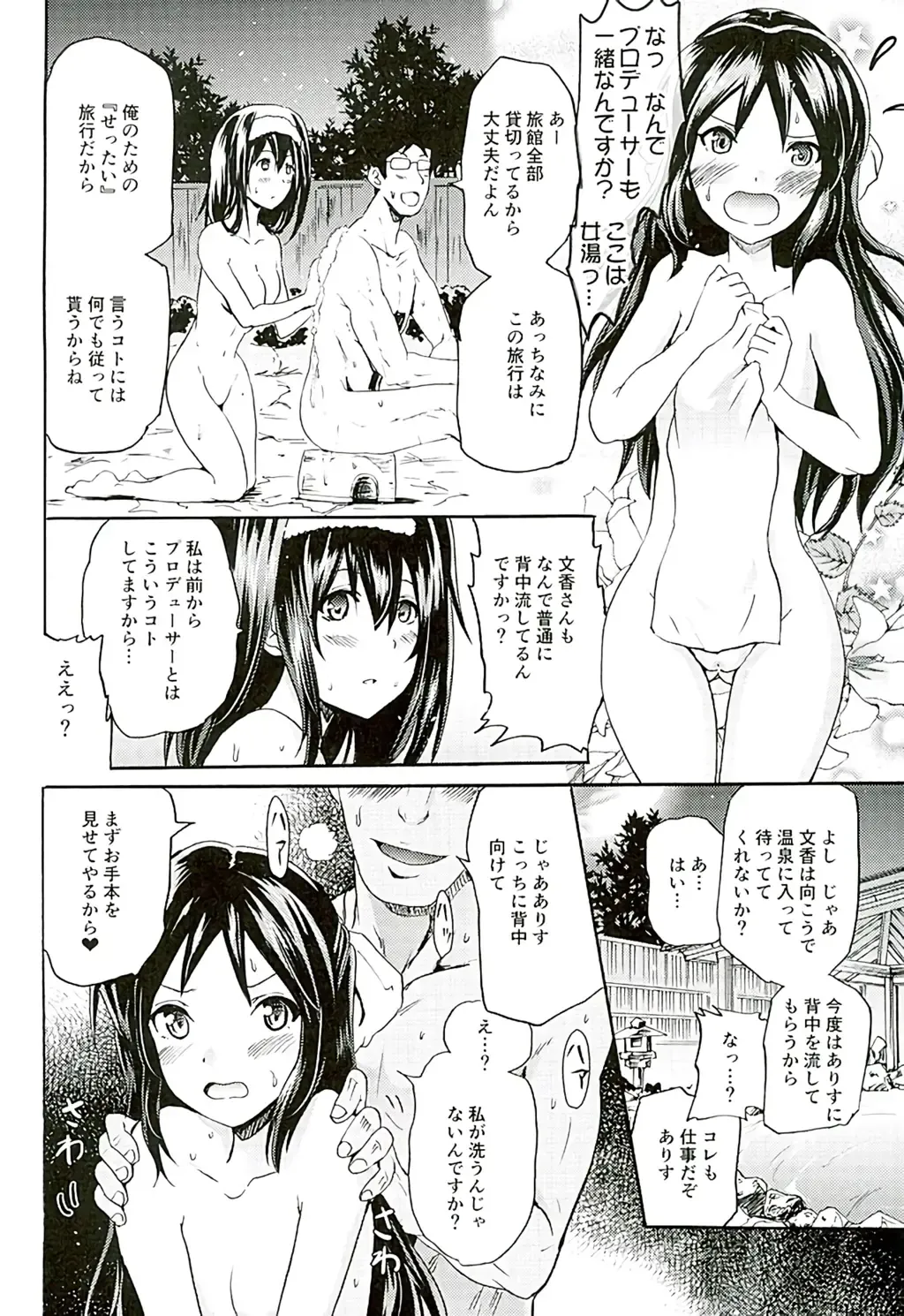 [Yokoyama Naoki] Project "Settai Ryokou" Krone de Rin-chan Now! Fhentai - Page 17