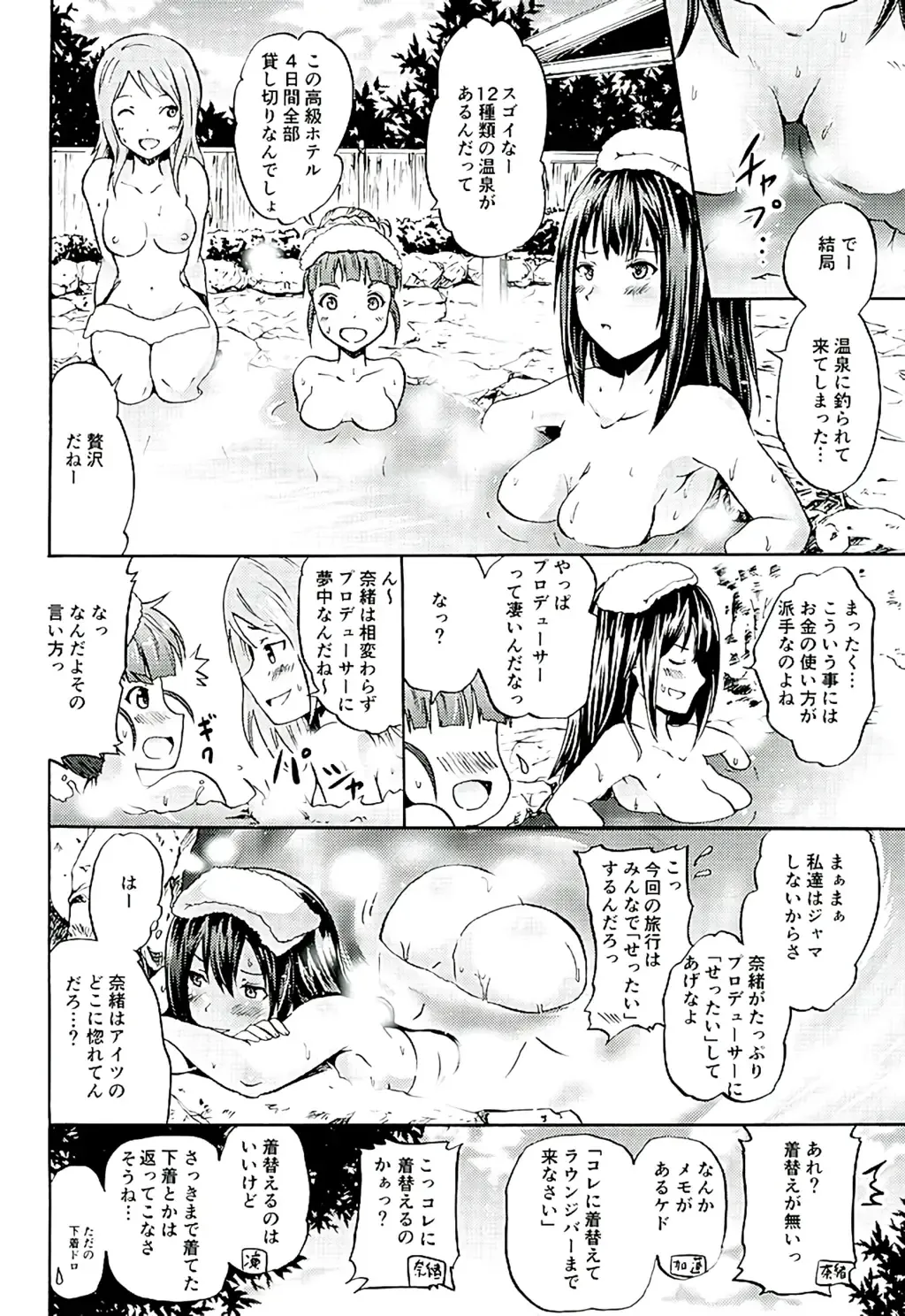 [Yokoyama Naoki] Project "Settai Ryokou" Krone de Rin-chan Now! Fhentai - Page 3