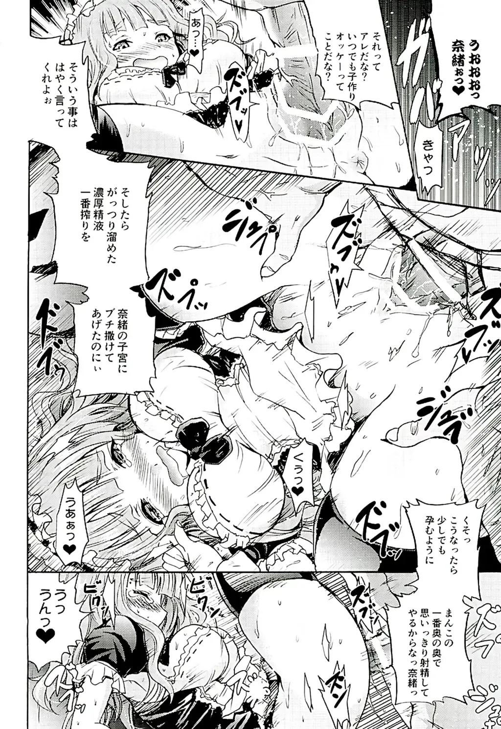 [Yokoyama Naoki] Project "Settai Ryokou" Krone de Rin-chan Now! Fhentai - Page 9