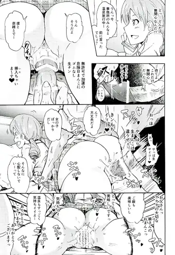 [Yokoyama Naoki] Project "Settai Ryokou" Krone de Rin-chan Now! Fhentai - Page 14