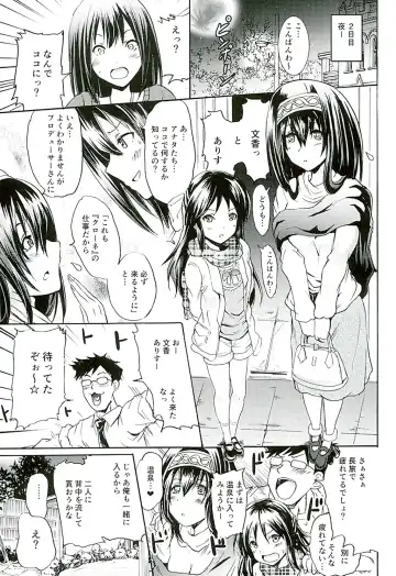 [Yokoyama Naoki] Project "Settai Ryokou" Krone de Rin-chan Now! Fhentai - Page 16